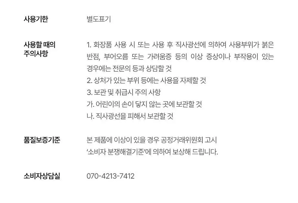 [단독/산뜻보송] 조선미녀 산들쑥 선스틱 18g 2입 기획 상세페이지 26
